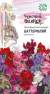 Душистый горошек  Баттерфляй (гавриш) 1,0 гр  – купить в г. Омск