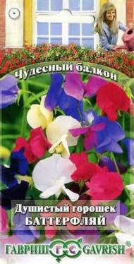 Душистый горошек Баттерфляй (гавриш) 1,0гр Душистый горошек Баттерфляй (гавриш) 1,0гр