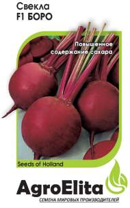 Свекла Боро F1 (агроэлита) 1,0гр (bejo)