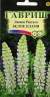 Люпин Белое пламя (гавриш) 0,5 гр  – купить в г. Омск
