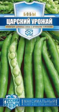 Бобы Царский урожай (гавриш) 10шт Бобы Царский урожай (гавриш) 10шт