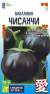Баклажан Чисанчи (семена Алтая) 0,2 гр  – купить в г. Омск