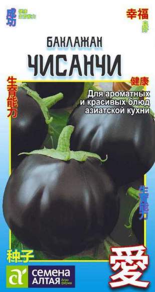 Баклажан Чисанчи (семена Алтая) 0,2 гр  – купить в г. Омск