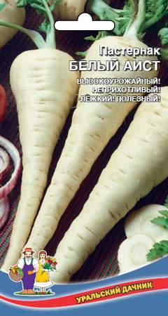 Пастернак Белый аист (уральский дачник) 0,5 гр – купить в г. Омск Пастернак Белый аист (уральский дачник) 0,5 гр – купить в г. Омск