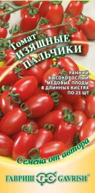 Томат Изящные пальчики (гавриш) 0,05г