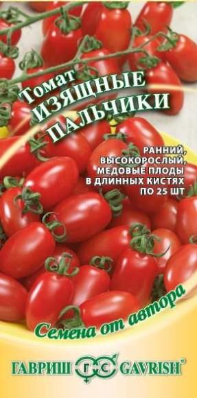 Томат Изящные пальчики (гавриш) 0,05г  – купить в г. Омск
