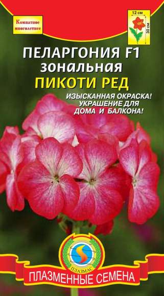 Пеларгония Пикоти ред F1 (плазмас) 3 шт  – купить в г. Омск