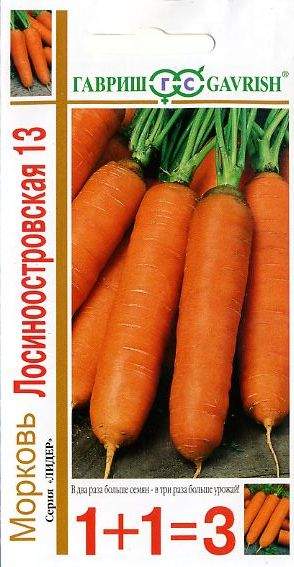 Морковь Лосиноостровская (1+1=3) (гавриш) 4,0гр  – купить в г. Омск