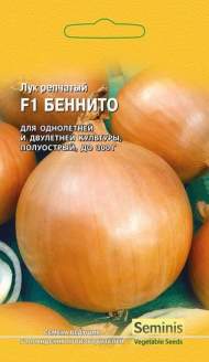 Лук репчатый Беннито F1 (г) 0,2гр