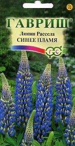 Люпин Синее пламя (гавриш) 0,5 гр  – купить в г. Омск