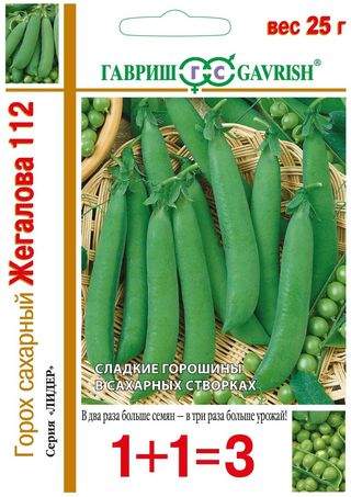 Горох Жегалова 112 (1+1=3) (гавриш) 25,0 гр  – купить в г. Омск