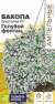 Бакопа Блютопия F1 Голубой фонтан (семена Алтая) 3шт   – купить в г. Омск