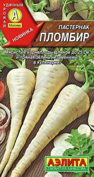 Пастернак Пломбир (аэлита) 1,0 гр