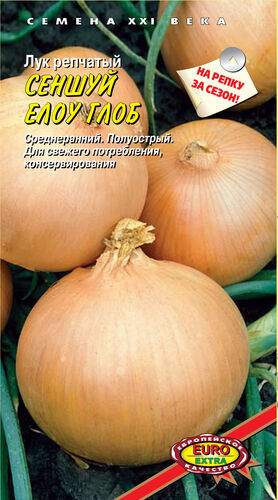 Лук репчатый Сеншуй елоу глоб (аэлита) 0,2 гр  – купить в г. Омск