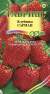 Клубника Сариан (гавриш) 4шт  – купить в г. Омск