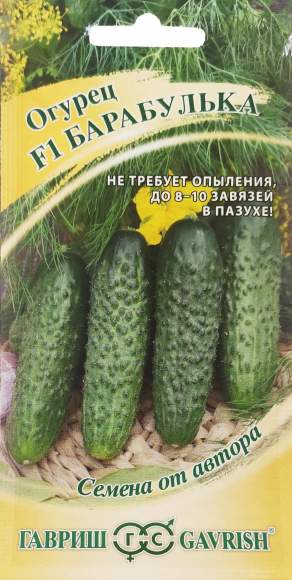 Огурец Барабулька F1 (гавриш) 10 шт  – купить в г. Омск
