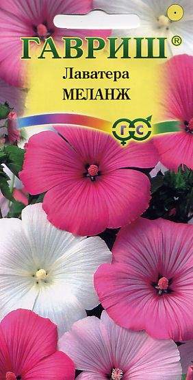Лаватера Меланж (гавриш) 0,3 гр  – купить в г. Омск