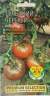 Томат Тульский черный (мязина) 5шт  – купить в г. Омск