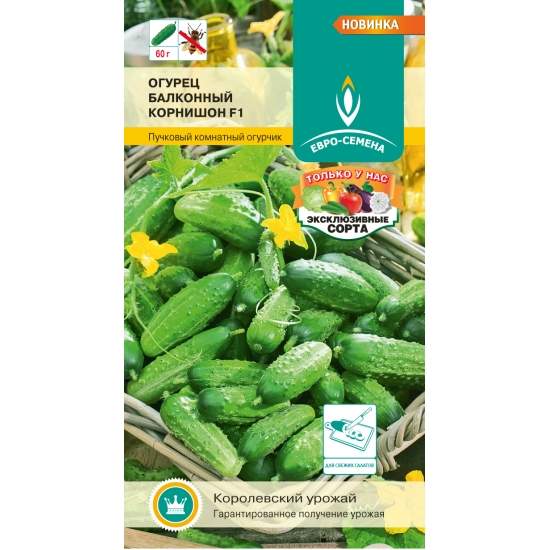 Огурец Балконный корнишон F1 (евро семена) 0,25гр  – купить в г. Омск