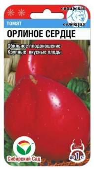 Томат Орлиное сердце (сибирский сад) 20 шт