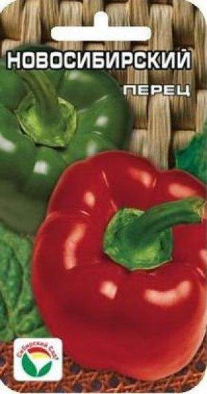 Перец сладкий Новосибирский (сибирский сад) 15 шт – купить в г. Омск Перец сладкий Новосибирский (сибирский сад) 15 шт – купить в г. Омск