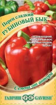 Перец сладкий Рубиновый бык (гавриш) 0,1 гр