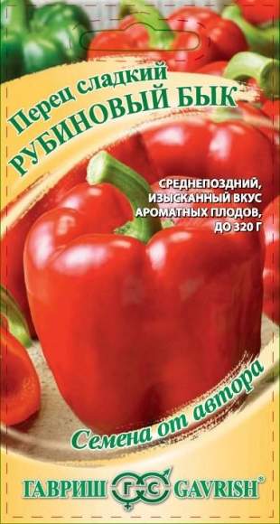 Перец сладкий Рубиновый бык (г) 0,1гр  – купить в г. Омск