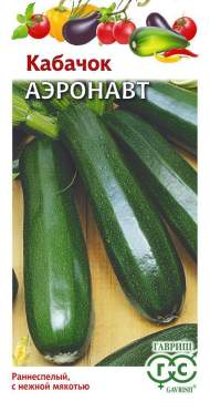 Кабачок Аэронавт (гавриш) 2,0 гр