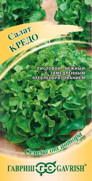 Салат листовой Кредо (гавриш) 0,5 гр  – купить в г. Омск
