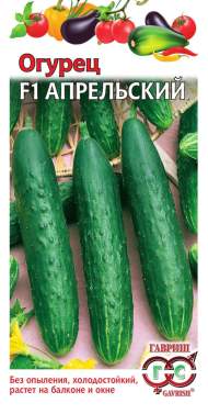 Огурец Апрельский F1 (гавриш) 10шт