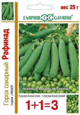 Горох Рафинад,сахарный (1+1=3) (гавриш) 25,0 гр  – купить в г. Омск