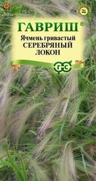 Ячмень гривастый Серебряный локон (гавриш) 0,1гр Ячмень гривастый Серебряный локон (гавриш) 0,1гр