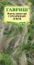 Ячмень гривастый Серебряный локон (гавриш) 0,1 гр  – купить в г. Омск