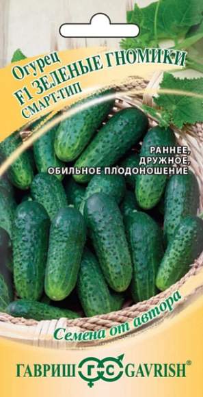 Огурец Зеленые гномики F1 (гавриш) 10шт  – купить в г. Омск