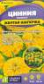 Цинния лилипут Желтая шапочка (семена Алтая) 0,2 гр  – купить в г. Омск