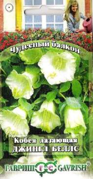 Кобея Джингл беллс (гавриш) 5 шт