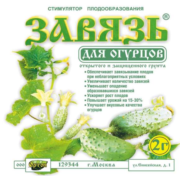 Завязь для огурцов 2,0гр  – купить в г. Омск