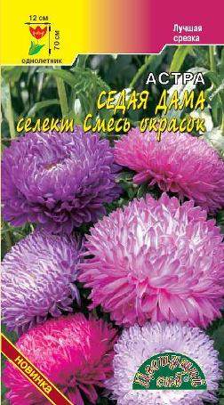 Астра Седая дама смесь (цветущий сад) 0,05 гр Астра Седая дама смесь (цветущий сад) 0,05 гр