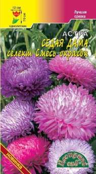 Астра Седая дама смесь (цветущий сад) 0,05 гр Астра Седая дама смесь (цветущий сад) 0,05 гр