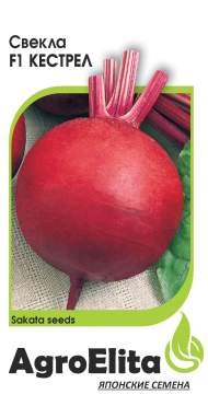 Свекла Кестрел F1 (агроэлита) 1,0гр (sakata)
