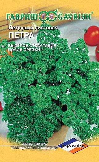 Петрушка кудрявая Петра (гавриш) 0,5 гр (бейо)