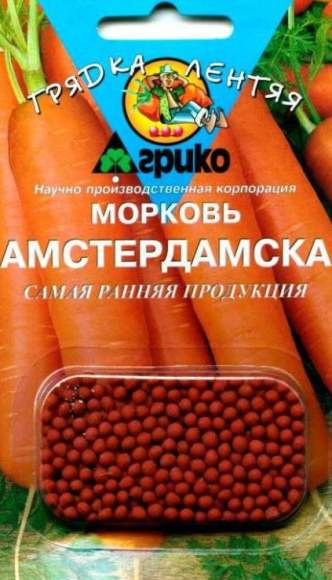 Морковь в гранулах Амстердамска (агрико) 300 шт – купить в г. Омск Морковь в гранулах Амстердамска (агрико) 300 шт – купить в г. Омск