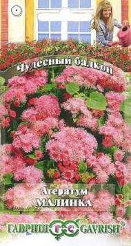 Агератум Малинка (гавриш) 0,05 гр