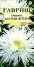 Нивяник Крейзи Дейзи (гавриш) 0,02 гр многолетник  – купить в г. Омск