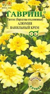 Бархатцы Алюмия ванильный крем (гавриш) 7 шт