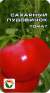 Томат Сахарный пудовичок (сибирский сад) 20 шт  – купить в г. Омск