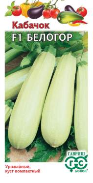 Кабачок Белогор F1 (гавриш) 2,0 гр
