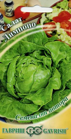 Салат кочанный Лимпопо (гавриш) 0,5 гр – купить в г. Омск Салат кочанный Лимпопо (гавриш) 0,5 гр – купить в г. Омск