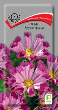 Космея Ракушка красная (поиск) 0,1 гр Космея Ракушка красная (поиск) 0,1 гр