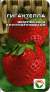 Земляника крупноплодная Гигантелла (сибирский сад) 10 шт  – купить в г. Омск